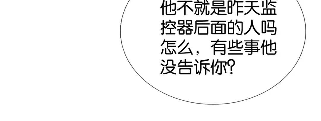 第4话 是心动吗？ 第58页