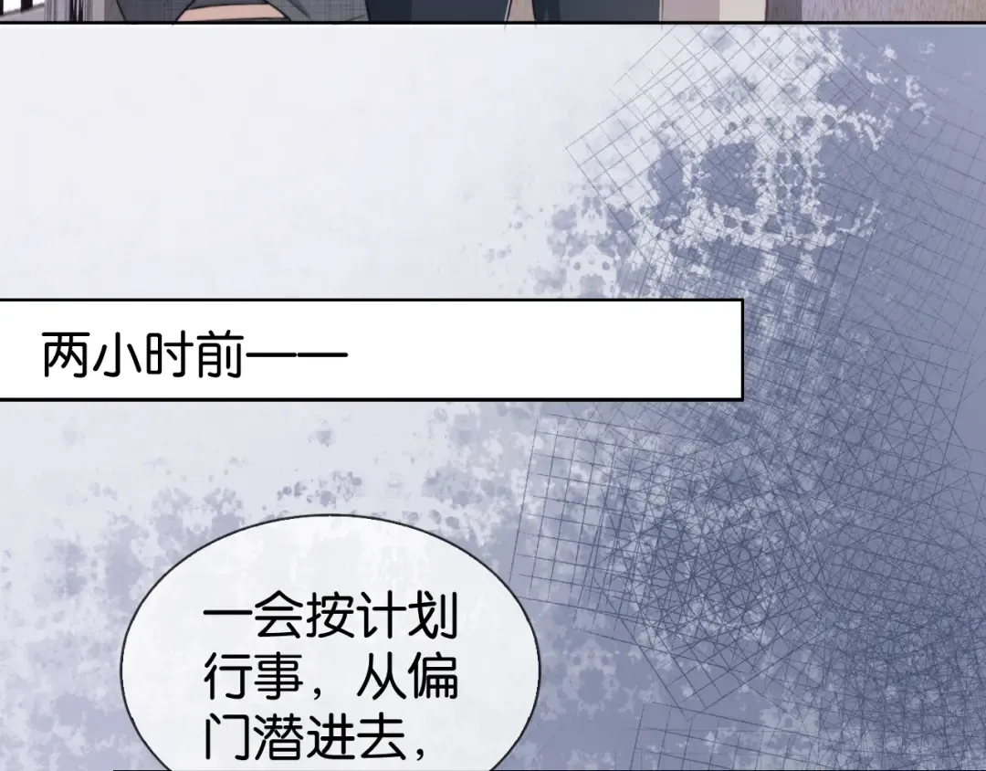 第4话 是心动吗？ 第81页