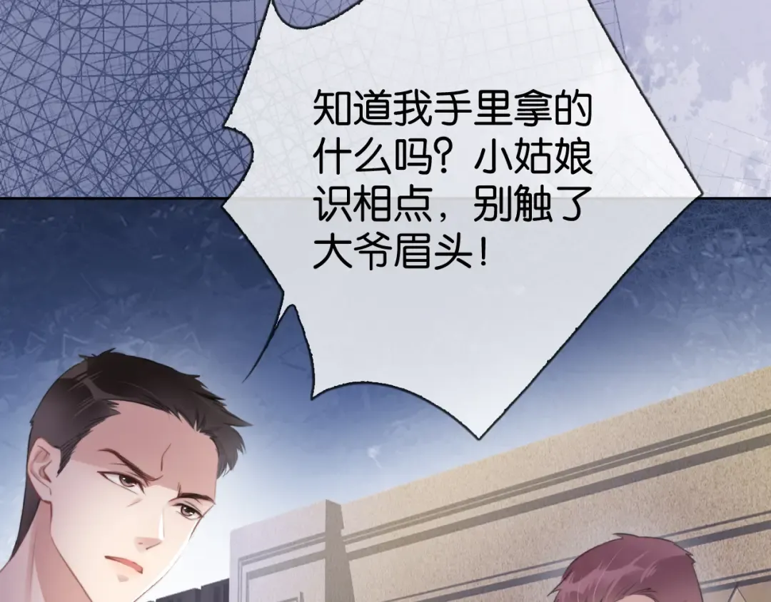 第4话 是心动吗？ 第86页