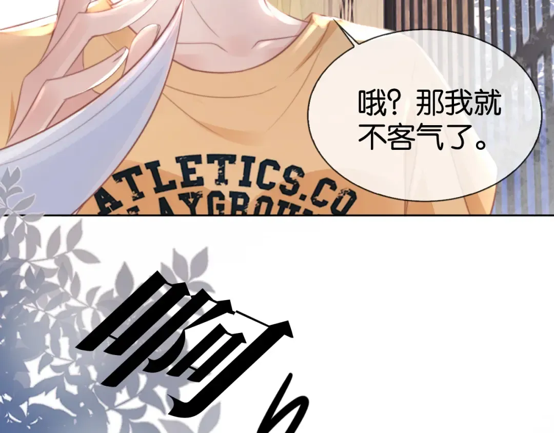 第4话 是心动吗？ 第89页