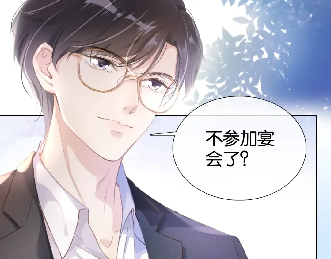 第4话 是心动吗？ 第100页