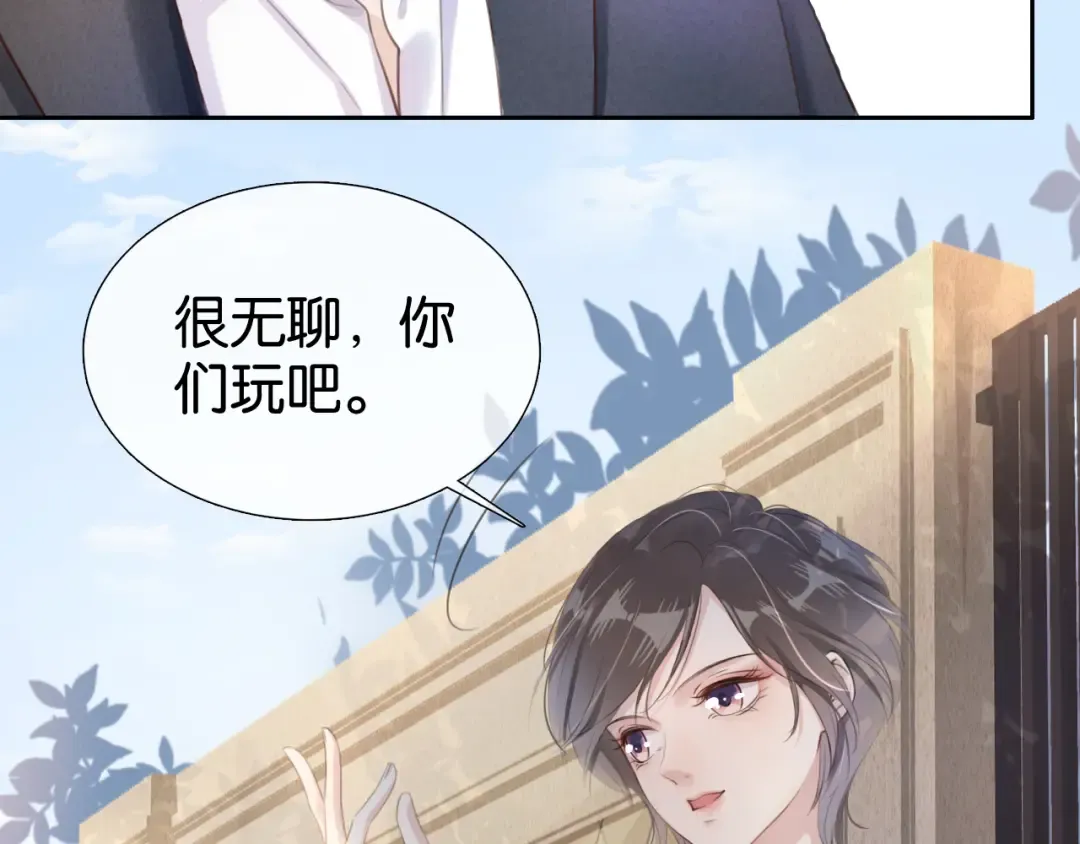 第4话 是心动吗？ 第101页