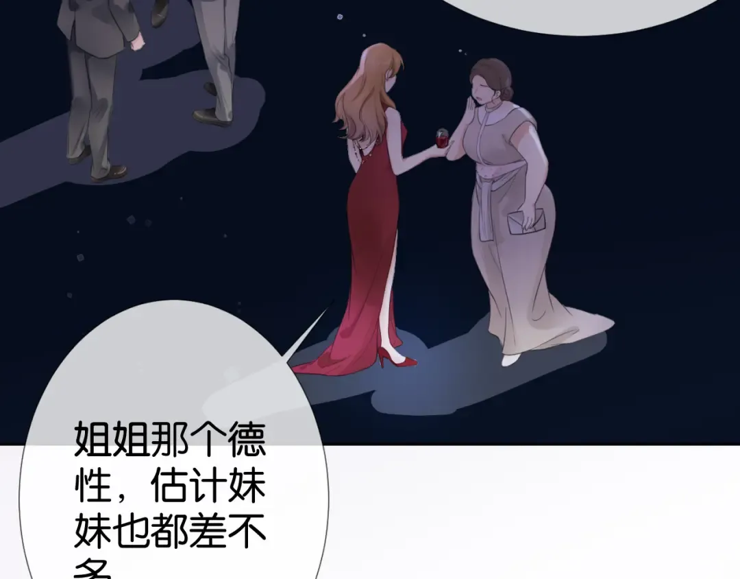 第5话 送你回家？ 第9页