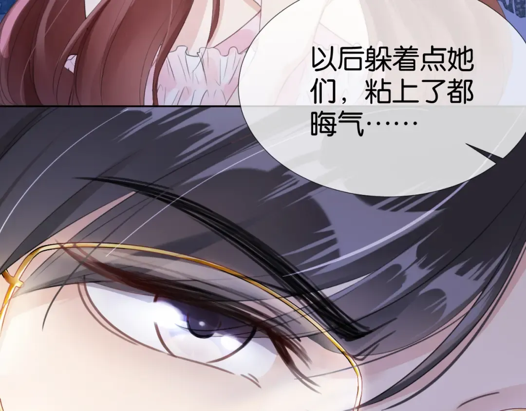 第5话 送你回家？ 第11页