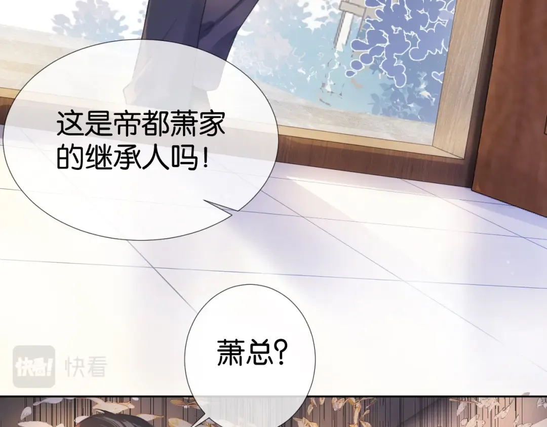 第5话 送你回家？ 第14页