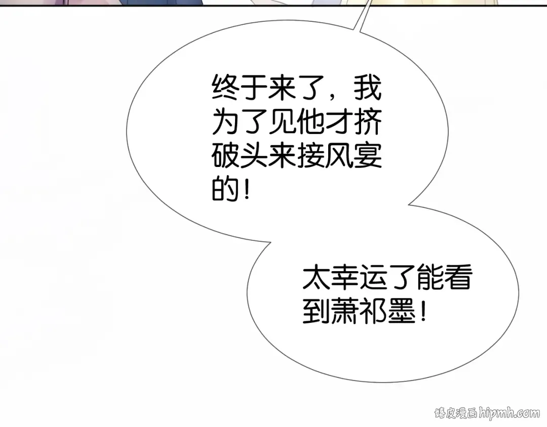 第5话 送你回家？ 第16页