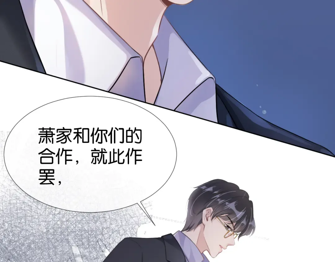 第5话 送你回家？ 第19页