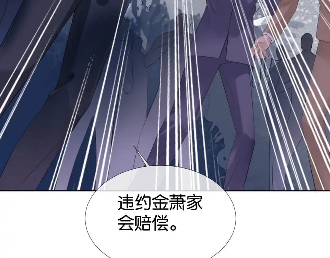 第5话 送你回家？ 第21页