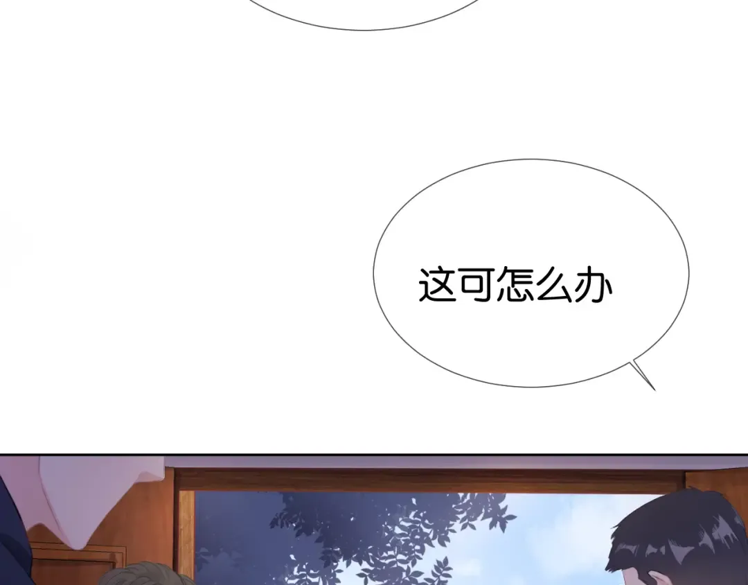 第5话 送你回家？ 第22页