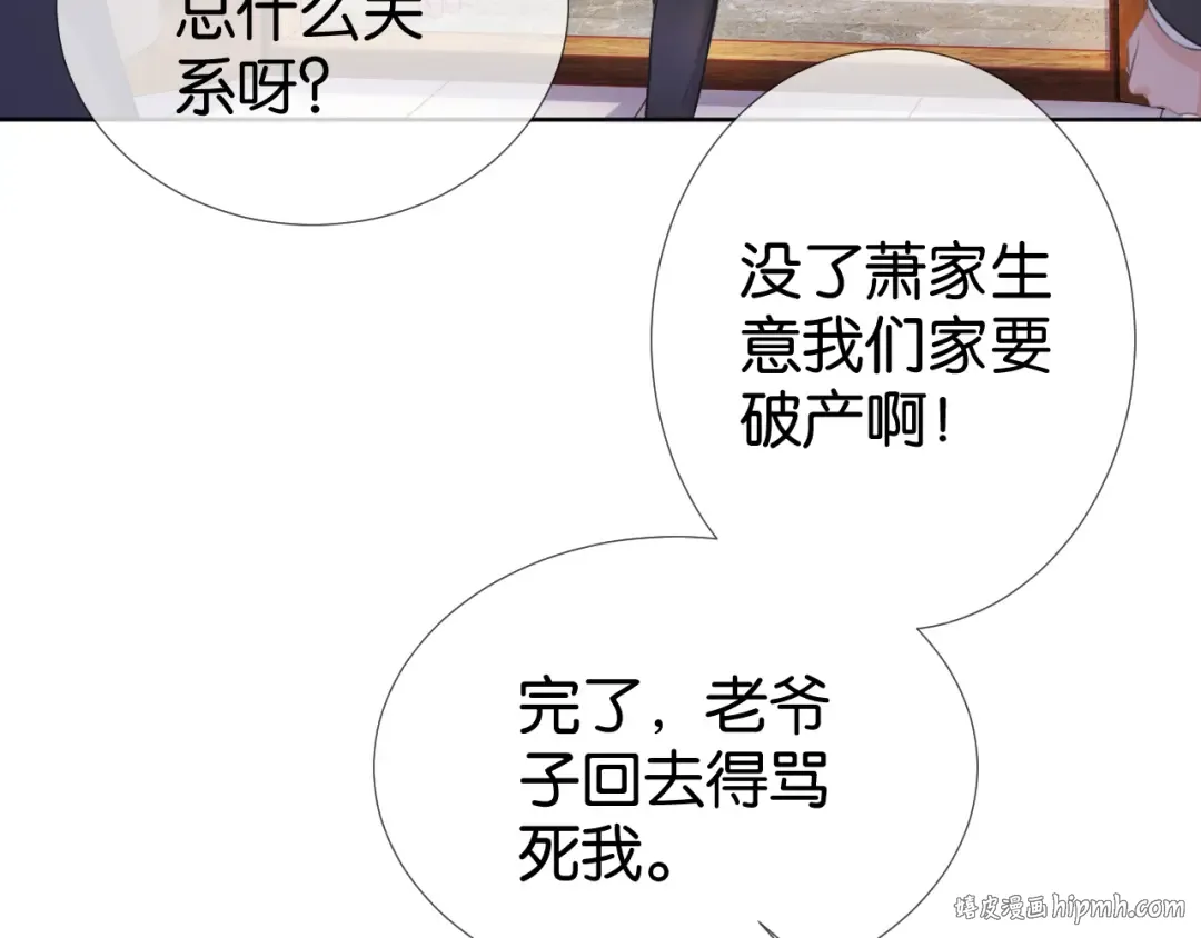 第5话 送你回家？ 第24页