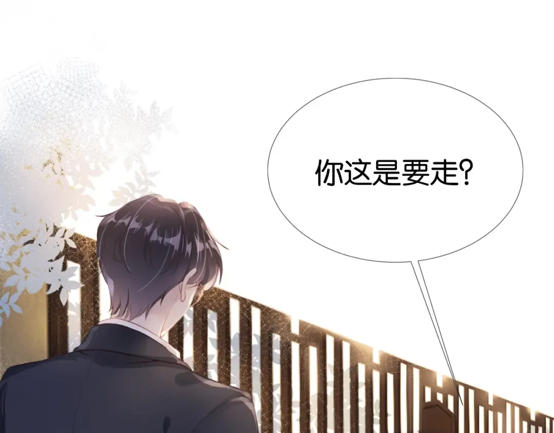第5话 送你回家？ 第26页