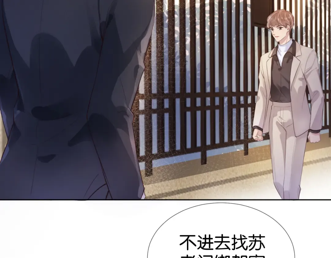 第5话 送你回家？ 第27页
