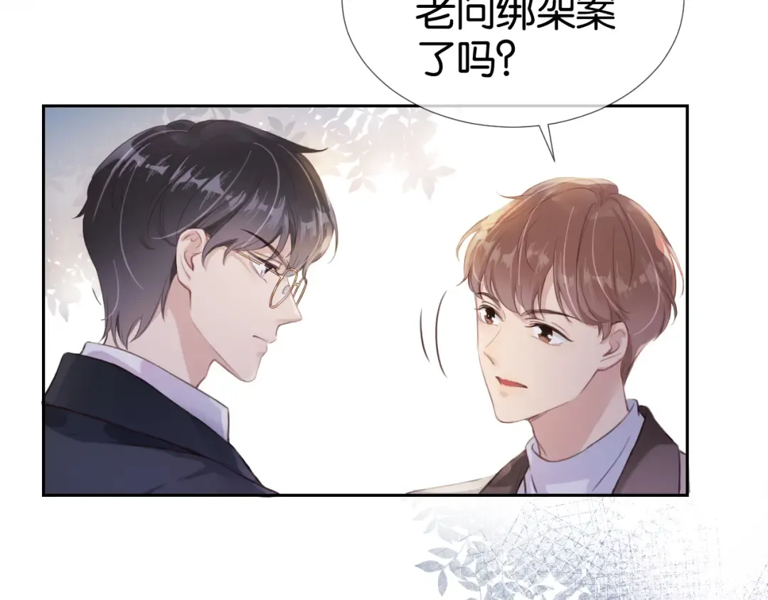 第5话 送你回家？ 第28页