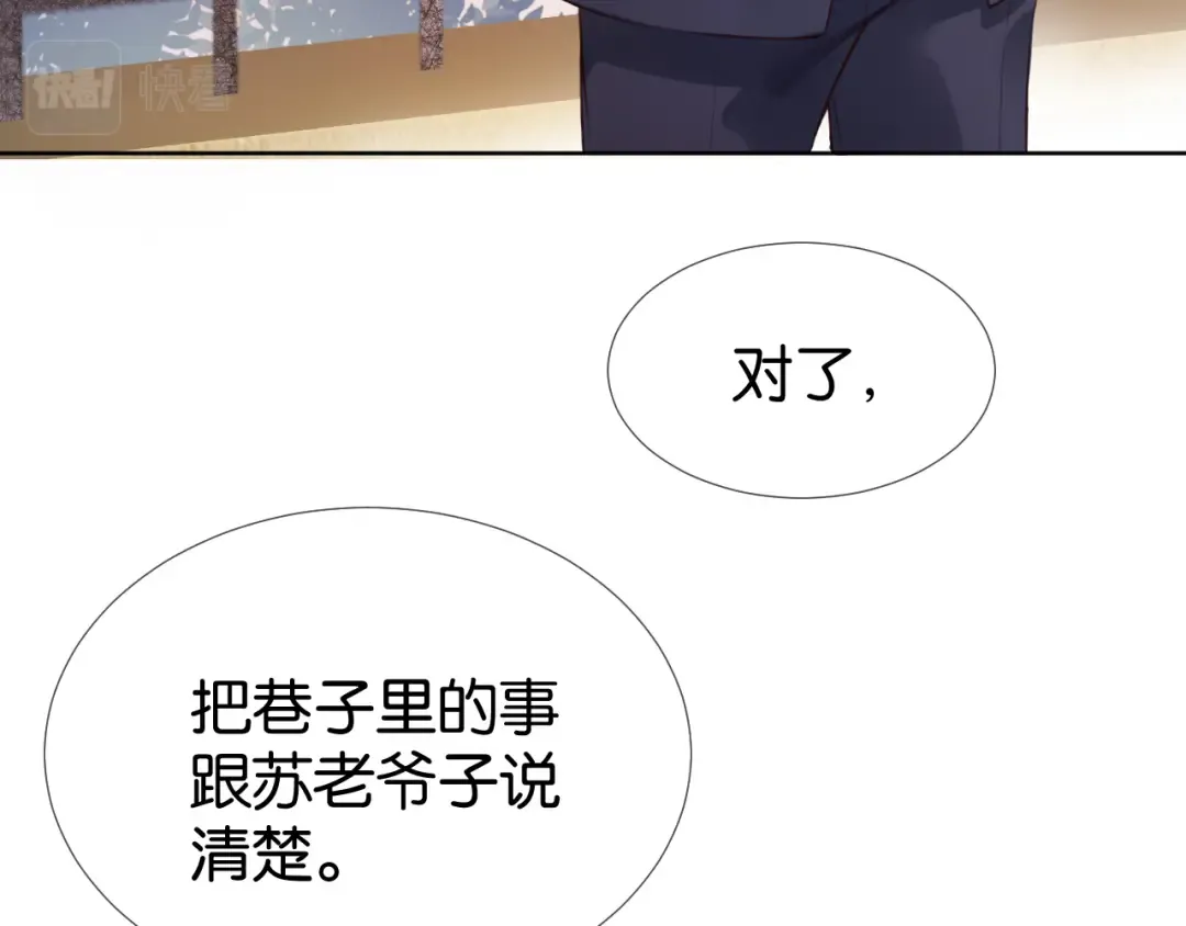 第5话 送你回家？ 第31页