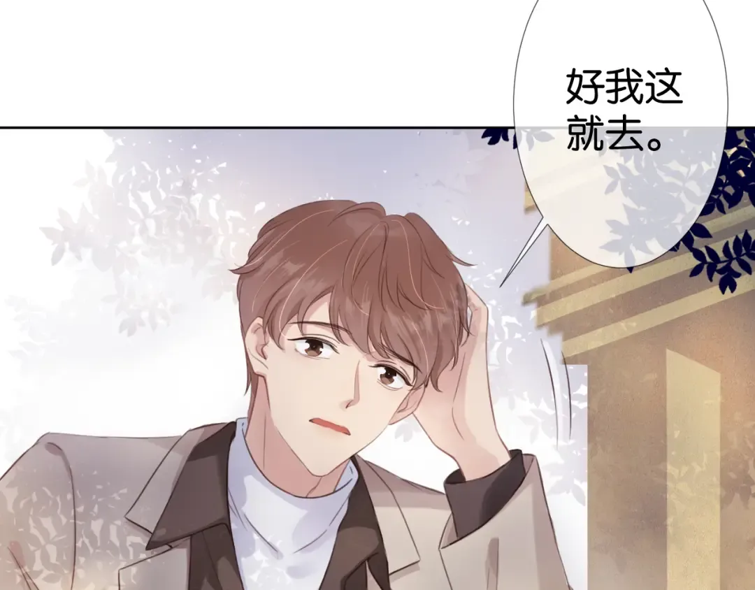 第5话 送你回家？ 第33页