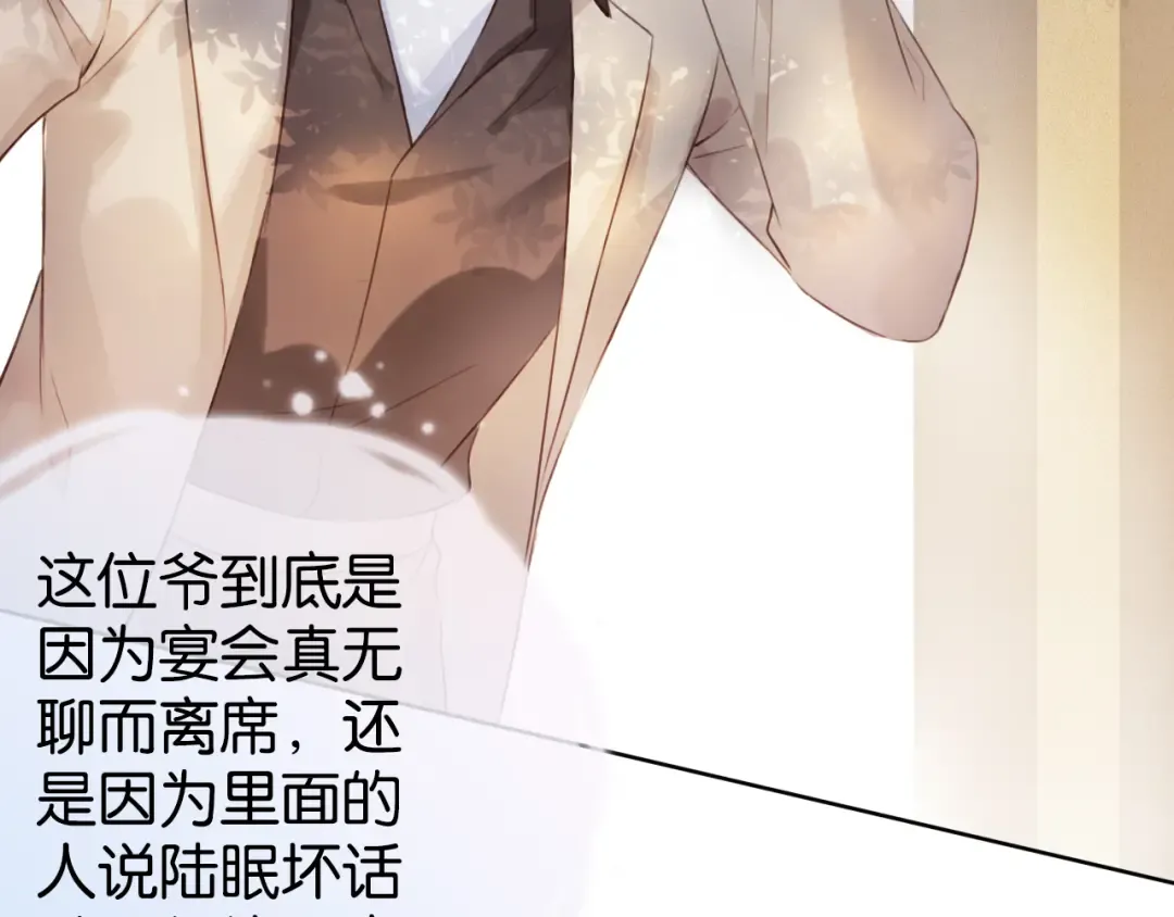 第5话 送你回家？ 第34页