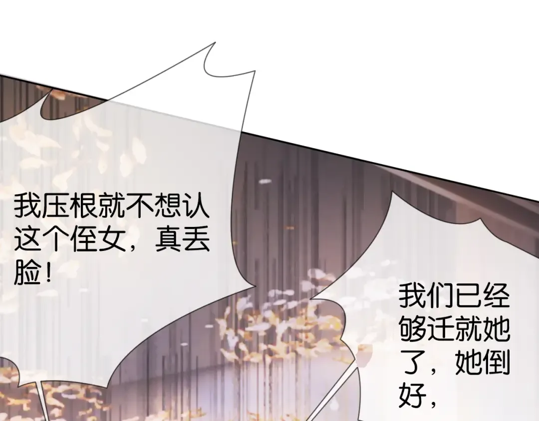 第5话 送你回家？ 第36页