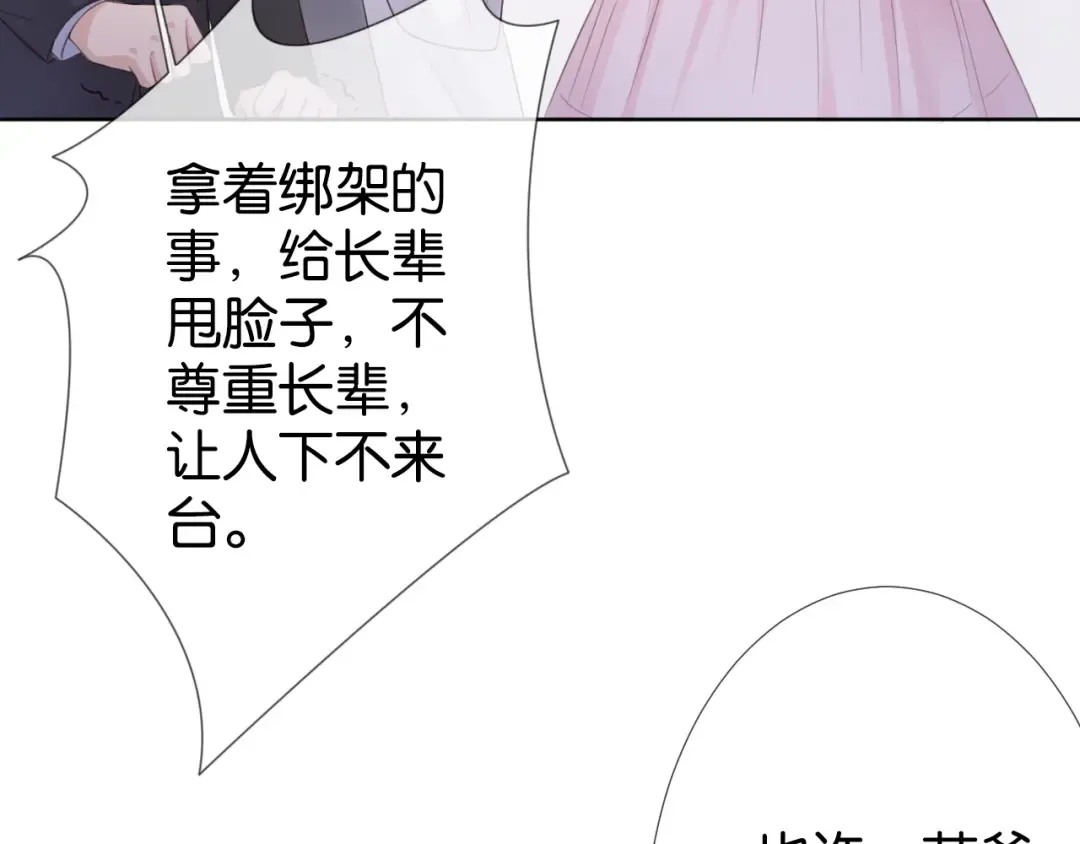 第5话 送你回家？ 第38页