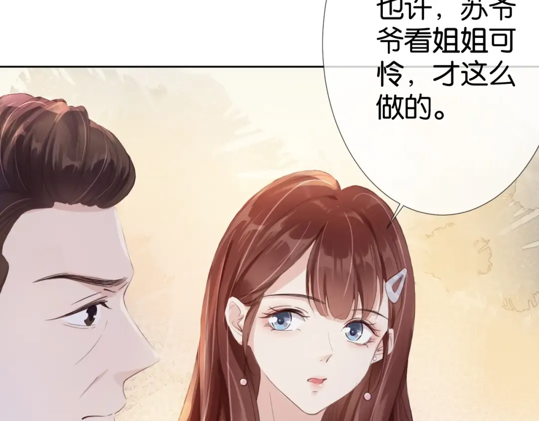 第5话 送你回家？ 第39页