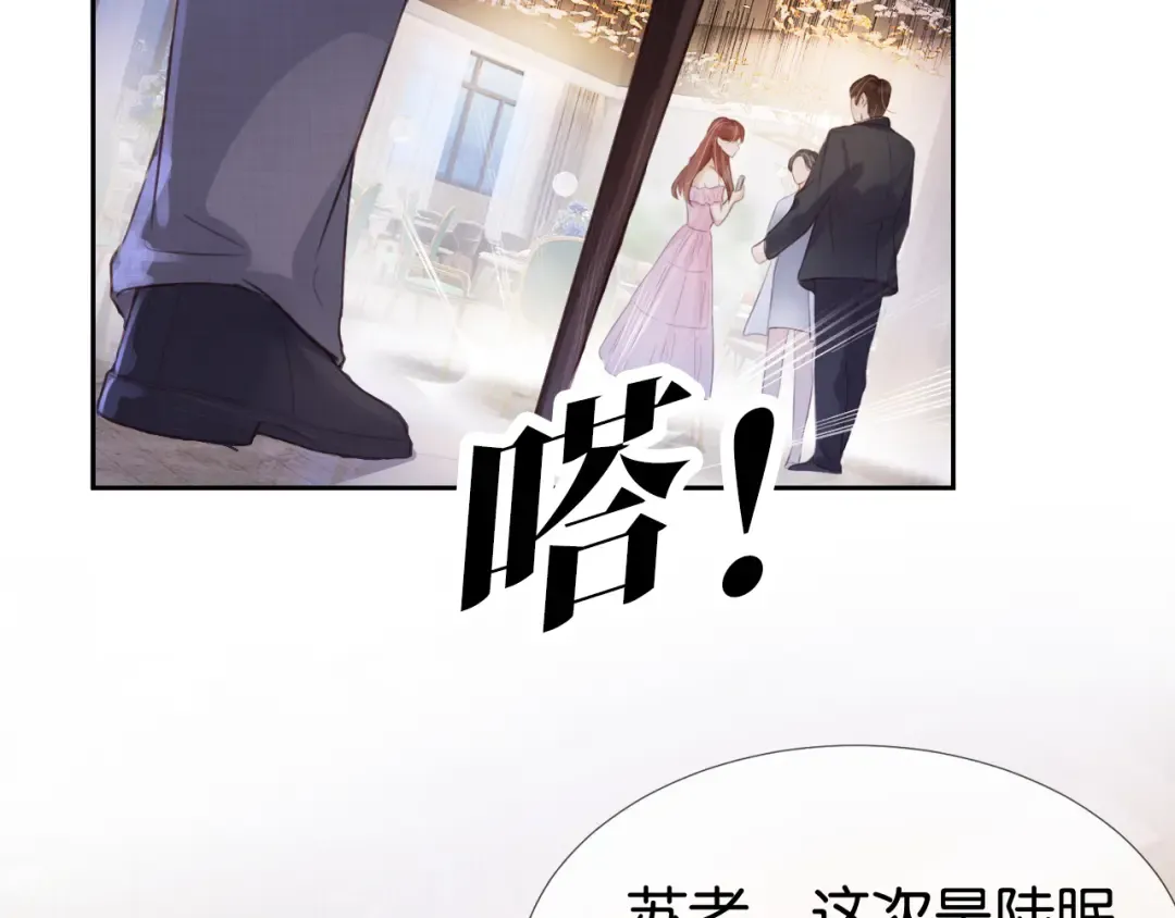 第5话 送你回家？ 第41页