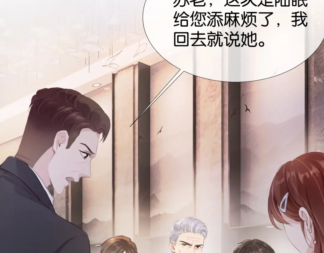 第5话 送你回家？ 第42页