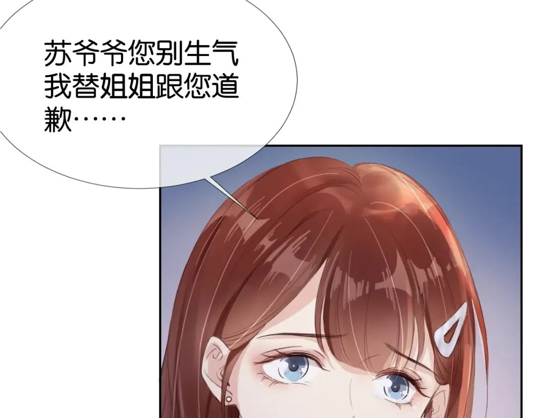 第5话 送你回家？ 第44页