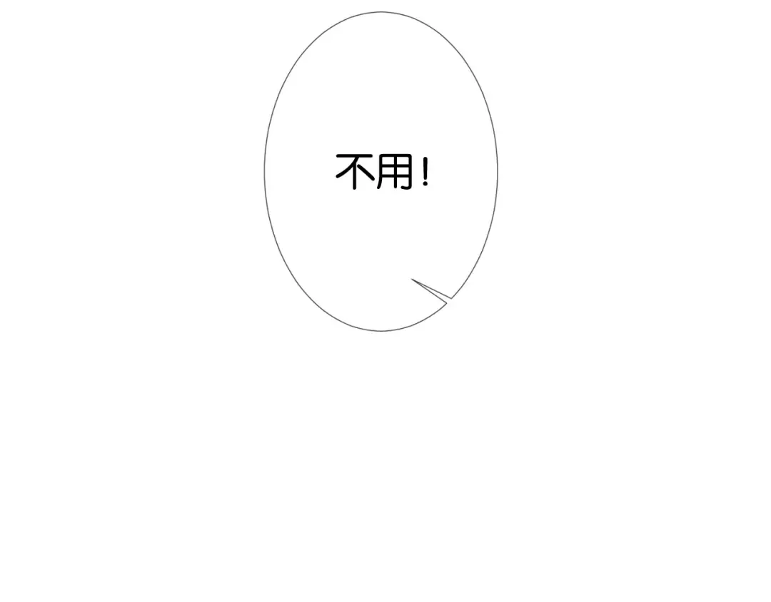 第5话 送你回家？ 第46页