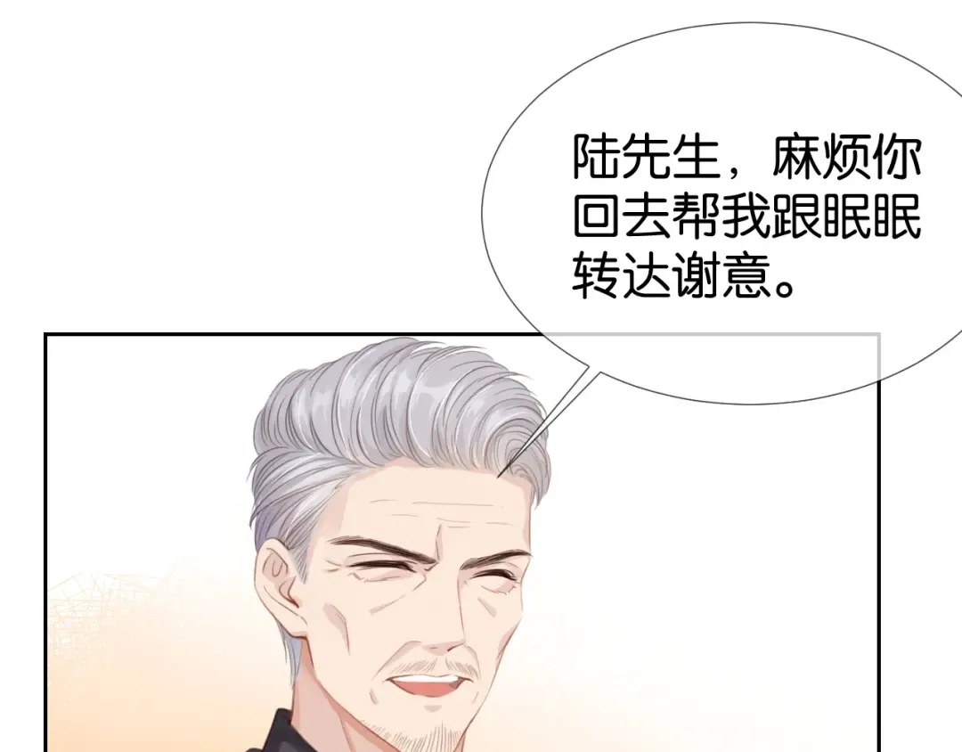第5话 送你回家？ 第47页