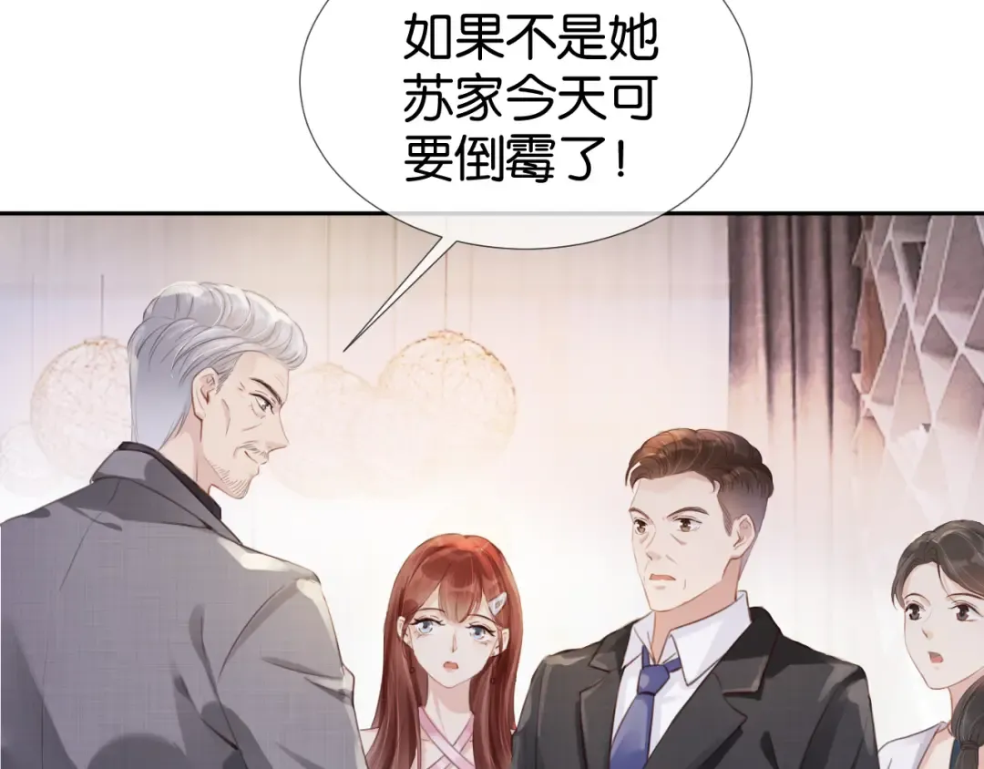第5话 送你回家？ 第49页