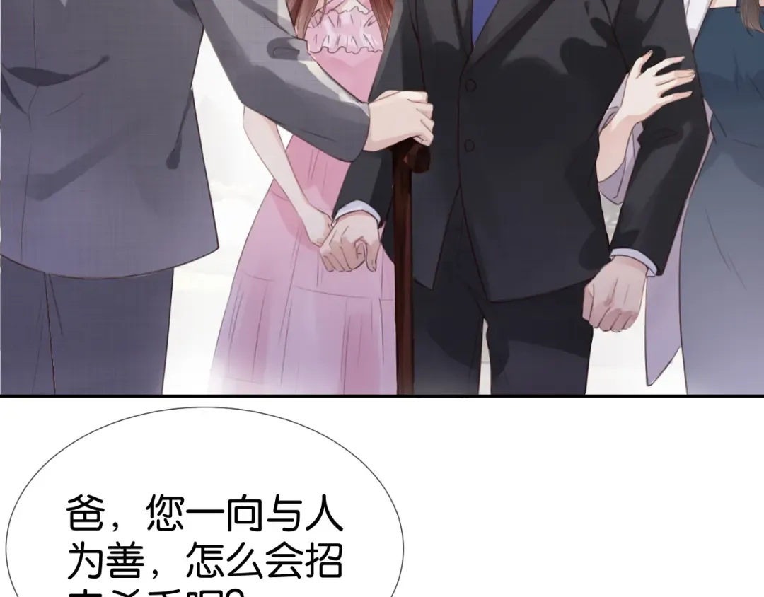 第5话 送你回家？ 第50页