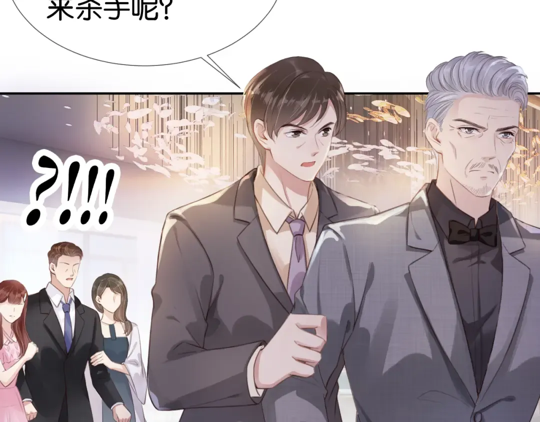 第5话 送你回家？ 第51页