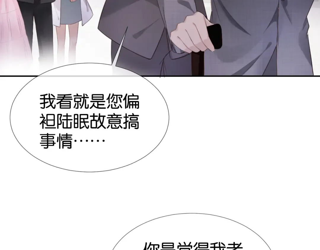 第5话 送你回家？ 第52页