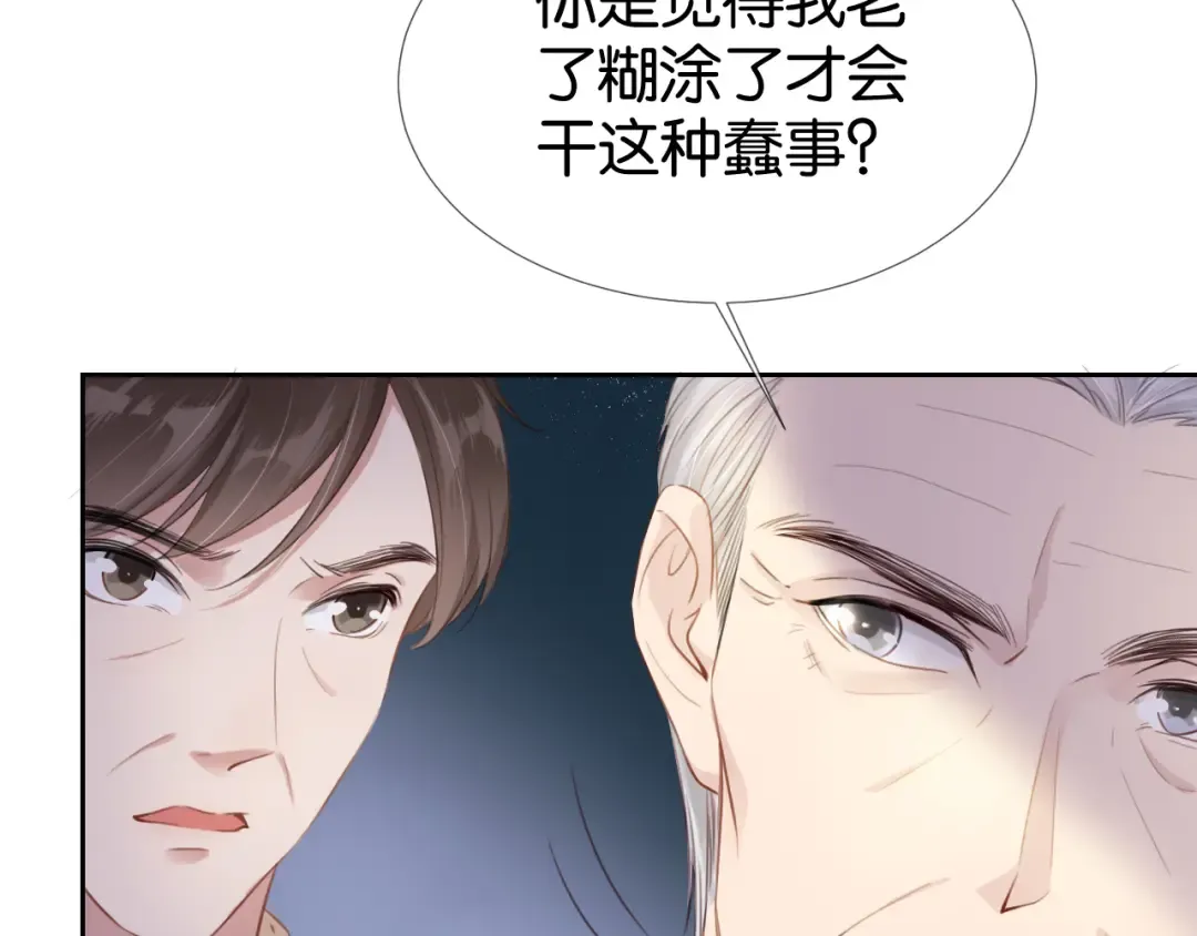 第5话 送你回家？ 第53页