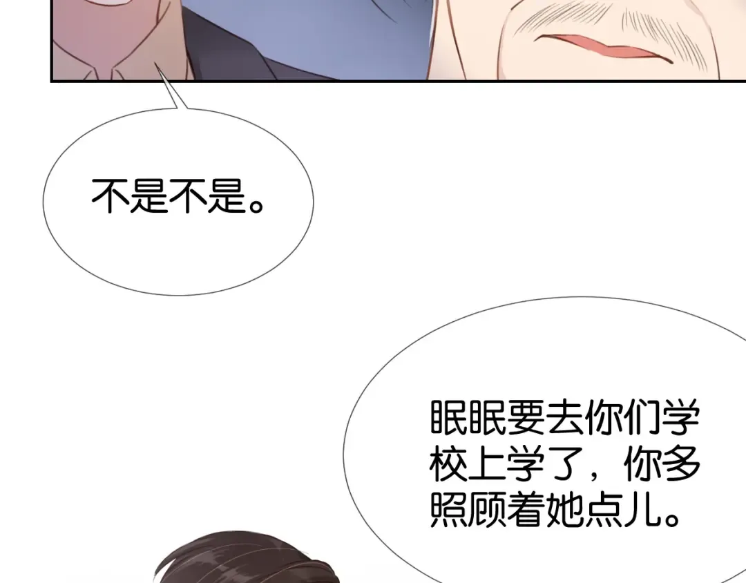 第5话 送你回家？ 第54页
