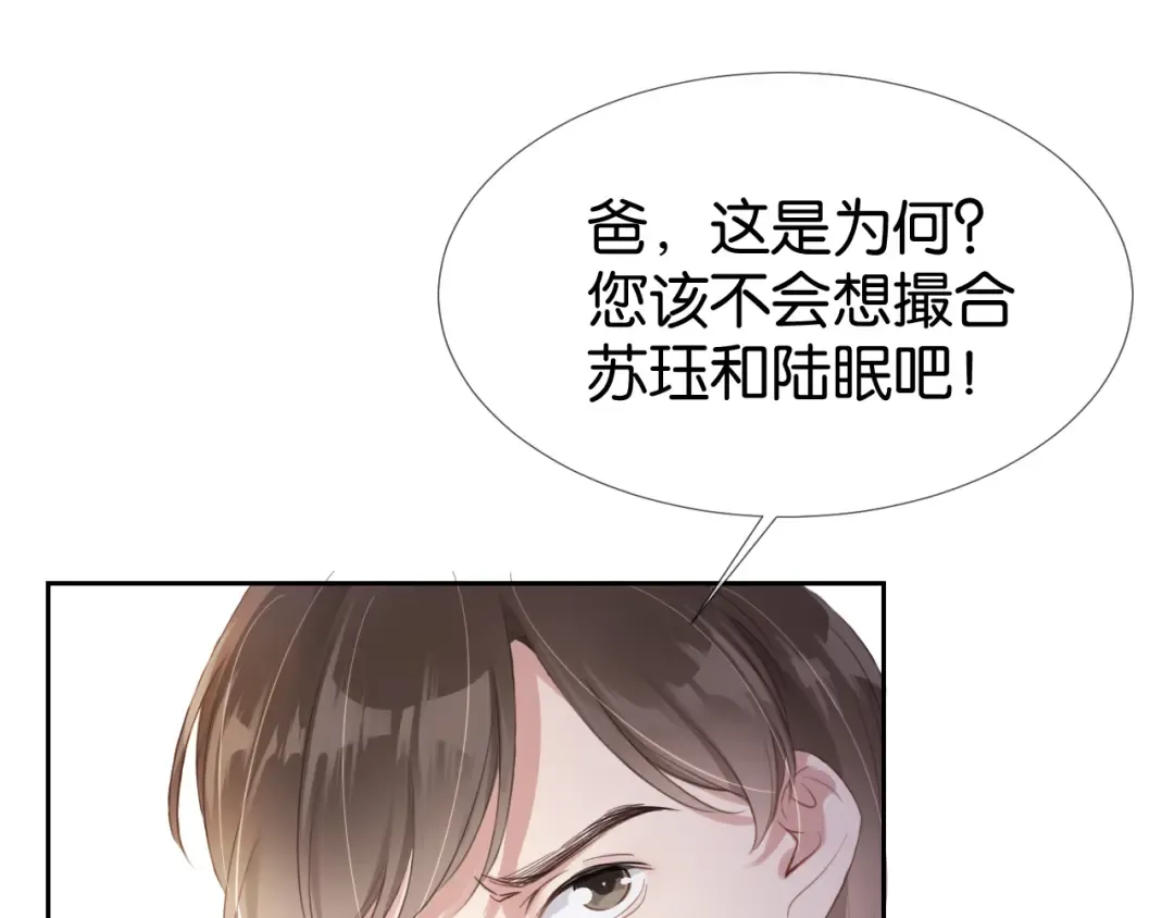 第5话 送你回家？ 第57页