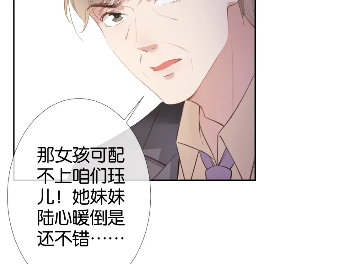 第5话 送你回家？ 第58页