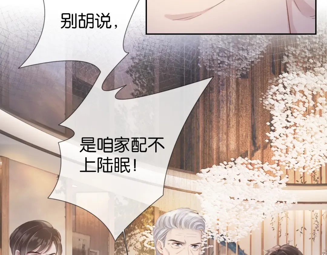 第5话 送你回家？ 第60页