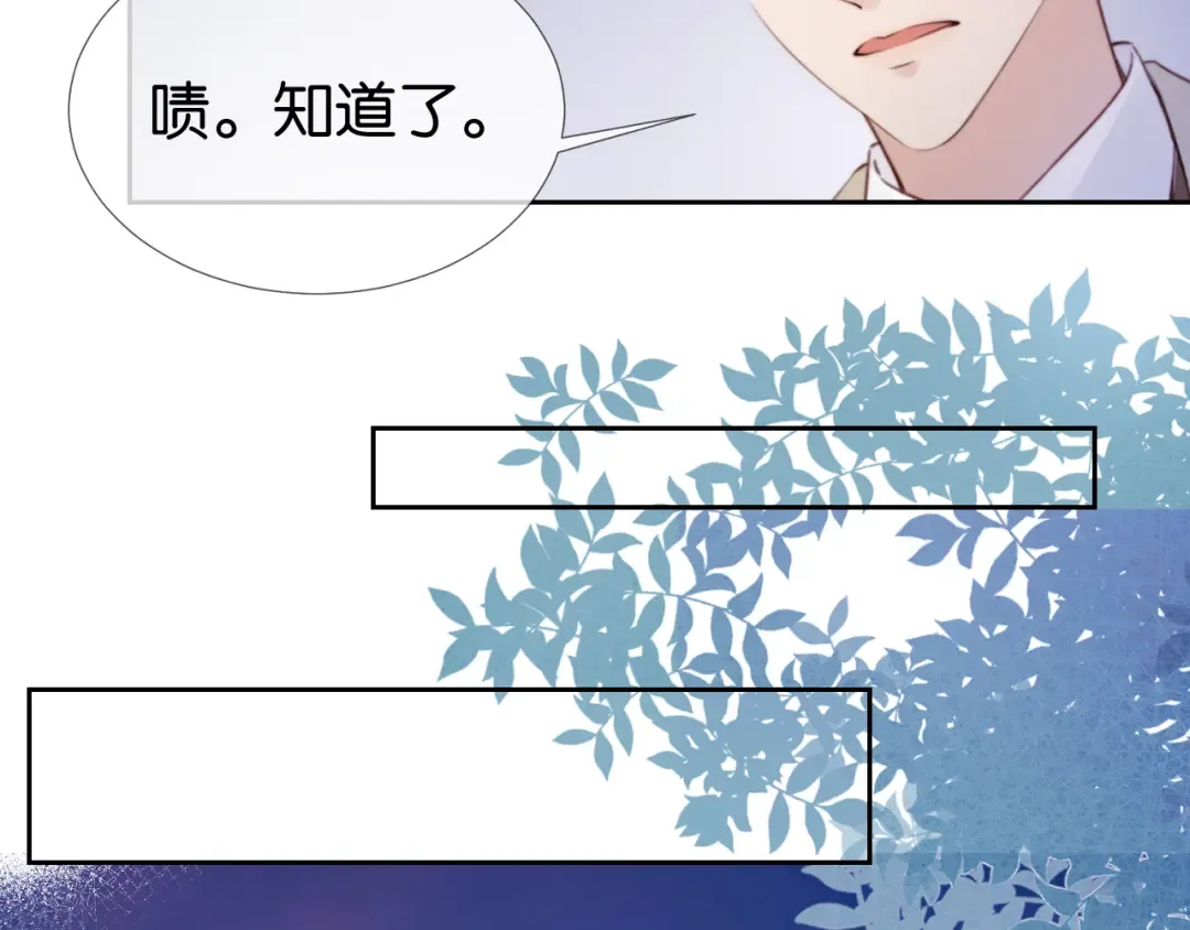 第5话 送你回家？ 第63页