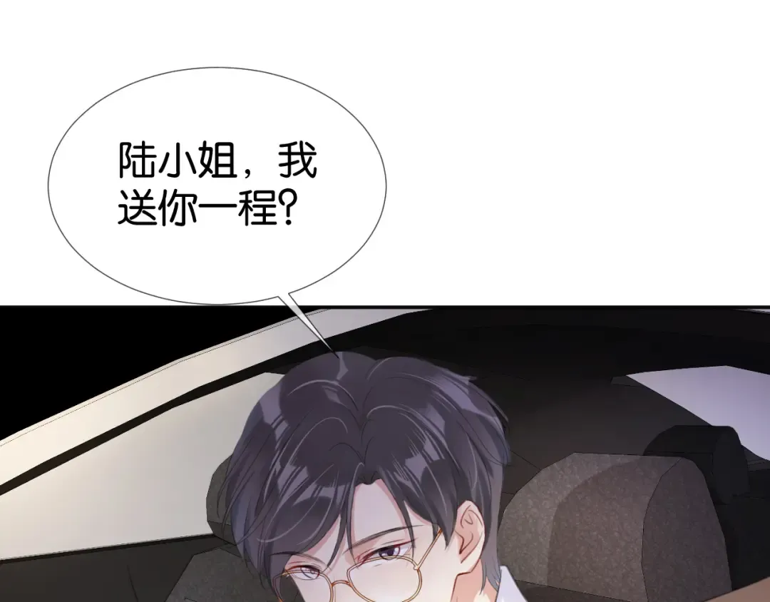 第5话 送你回家？ 第70页