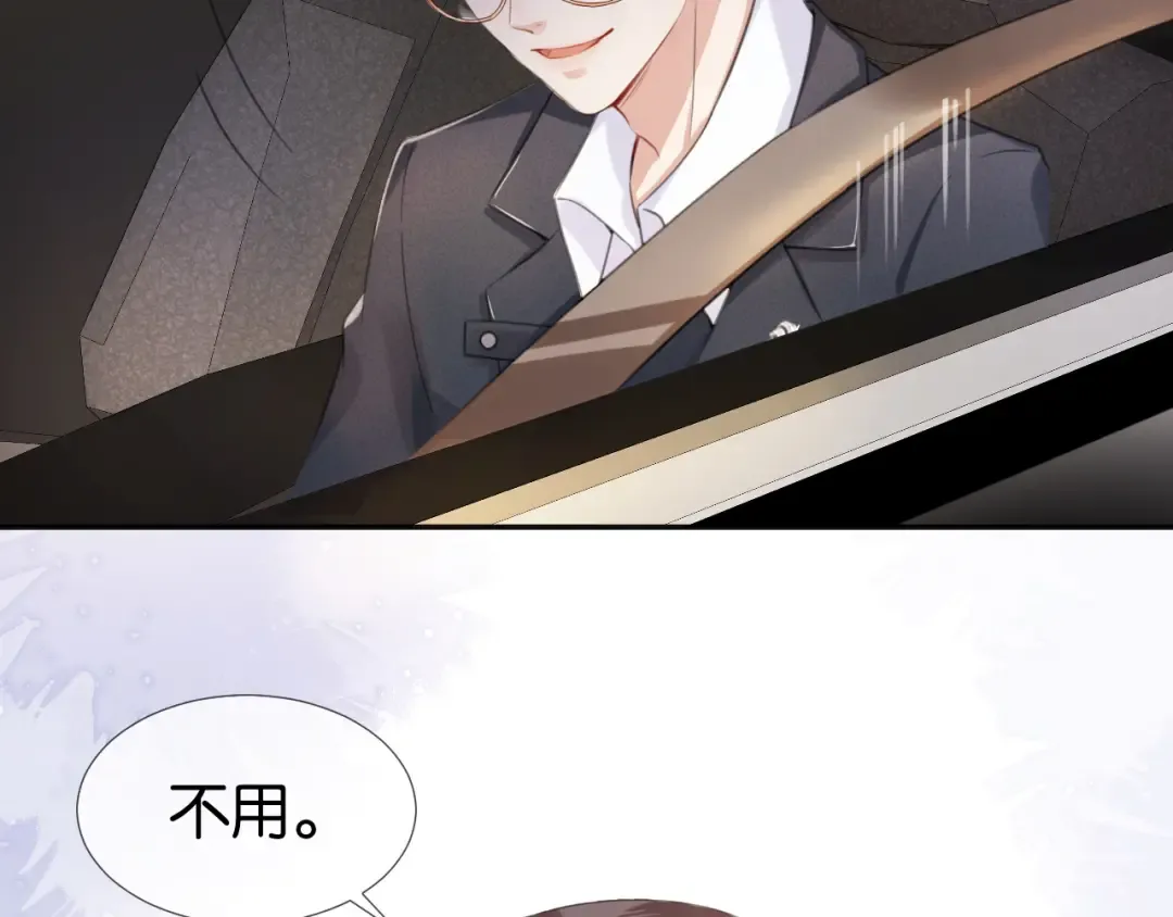 第5话 送你回家？ 第71页