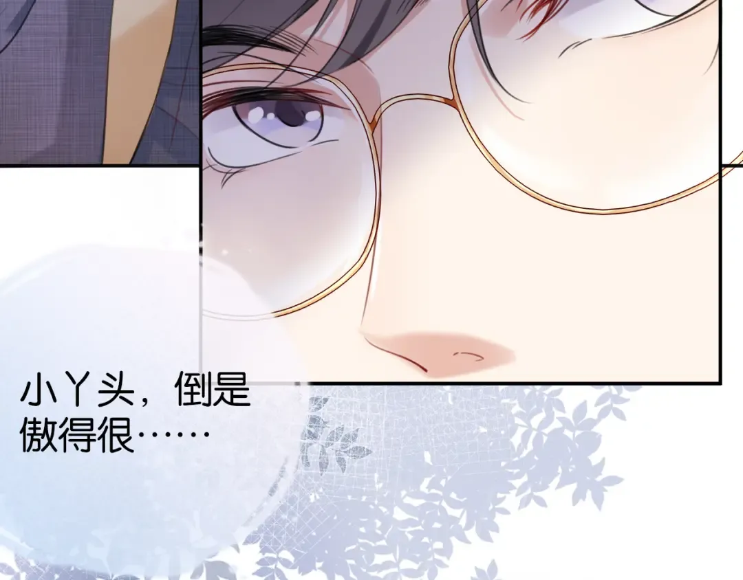 第5话 送你回家？ 第74页