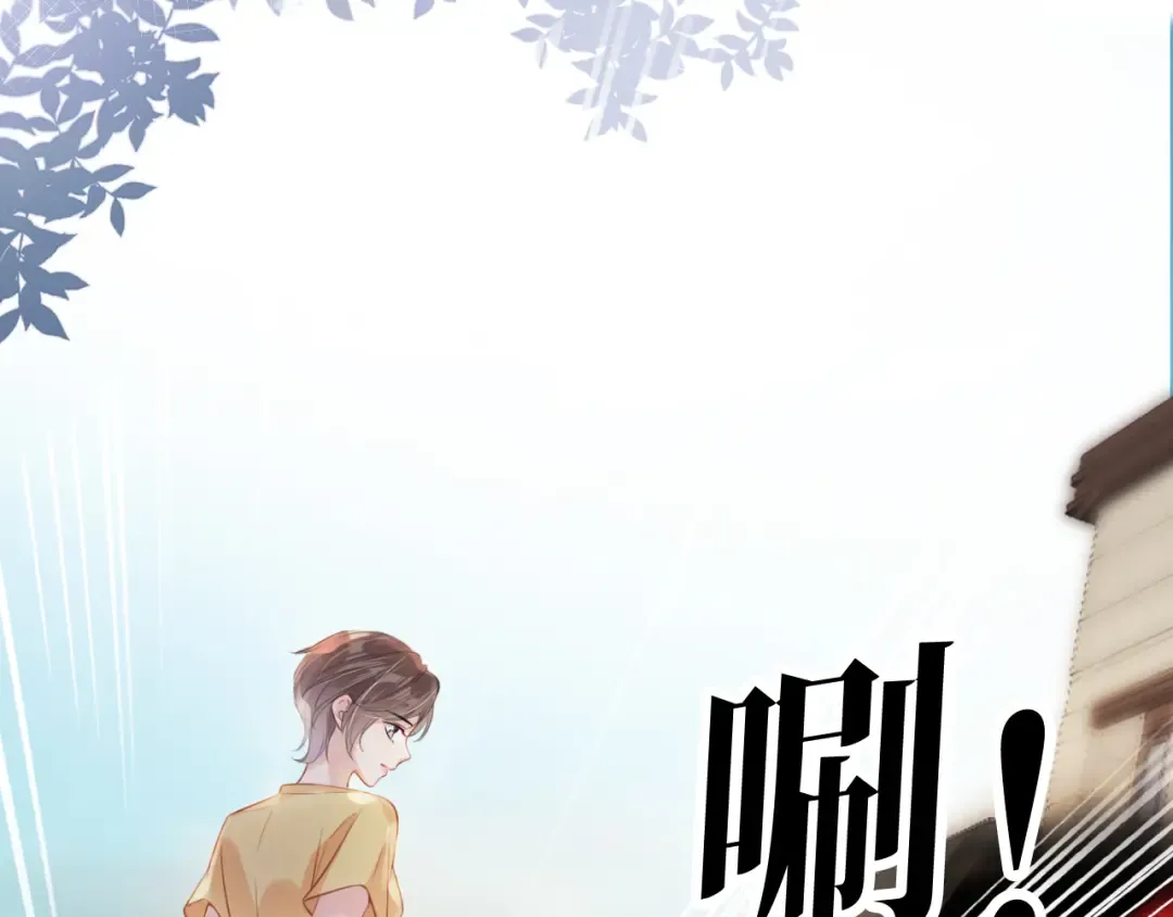 第5话 送你回家？ 第75页