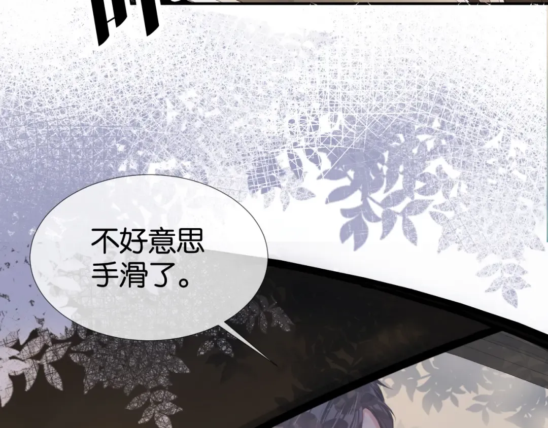 第5话 送你回家？ 第78页