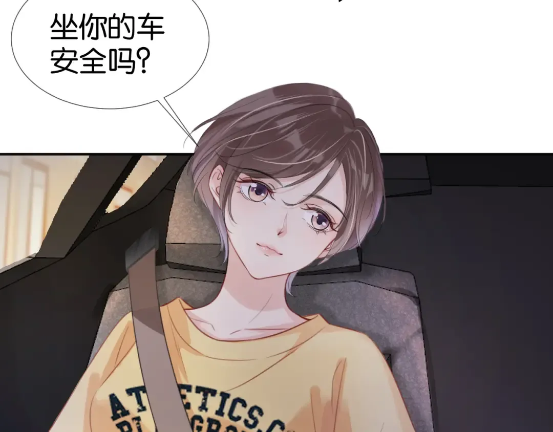 第5话 送你回家？ 第85页
