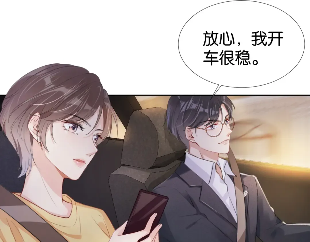 第5话 送你回家？ 第87页