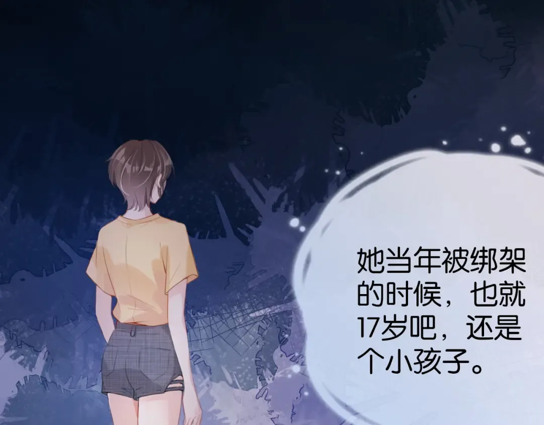 第5话 送你回家？ 第95页
