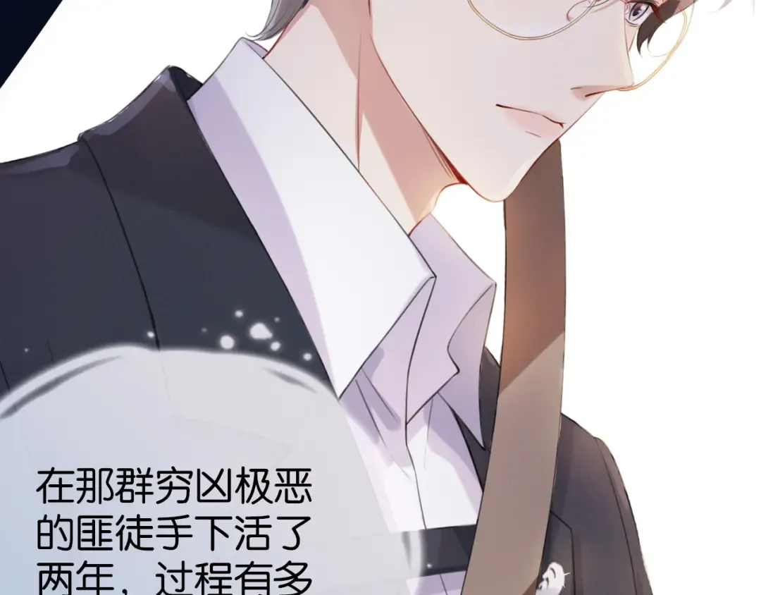 第5话 送你回家？ 第97页