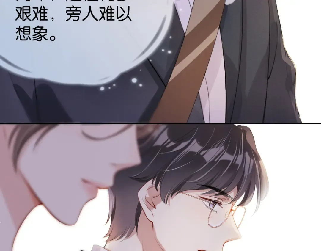 第5话 送你回家？ 第98页