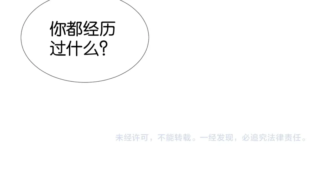 第5话 送你回家？ 第101页