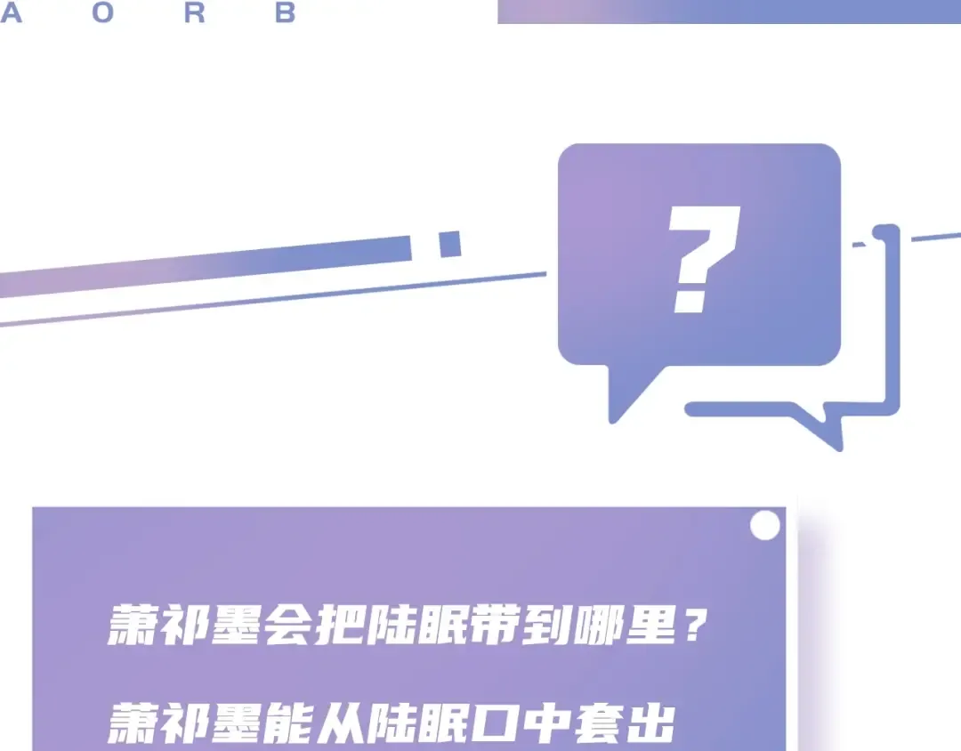 第5话 送你回家？ 第102页